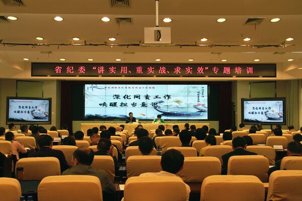 省司法厅举办省纪委“讲实用、重实战、求实效”专题培训第17期学习讲座